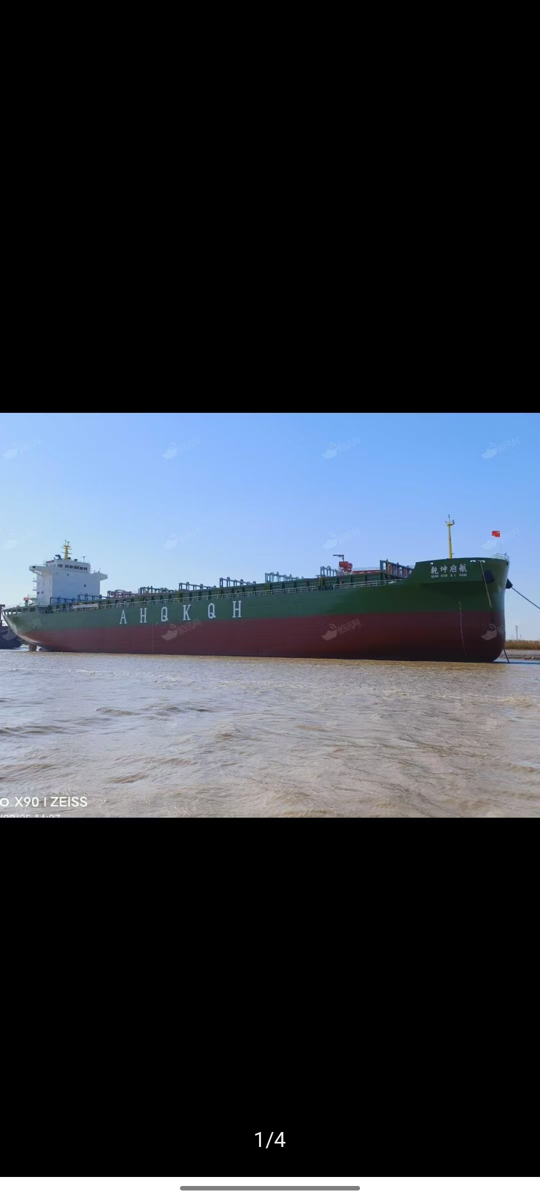 2023年-24000吨-多用途-可装1246TEU